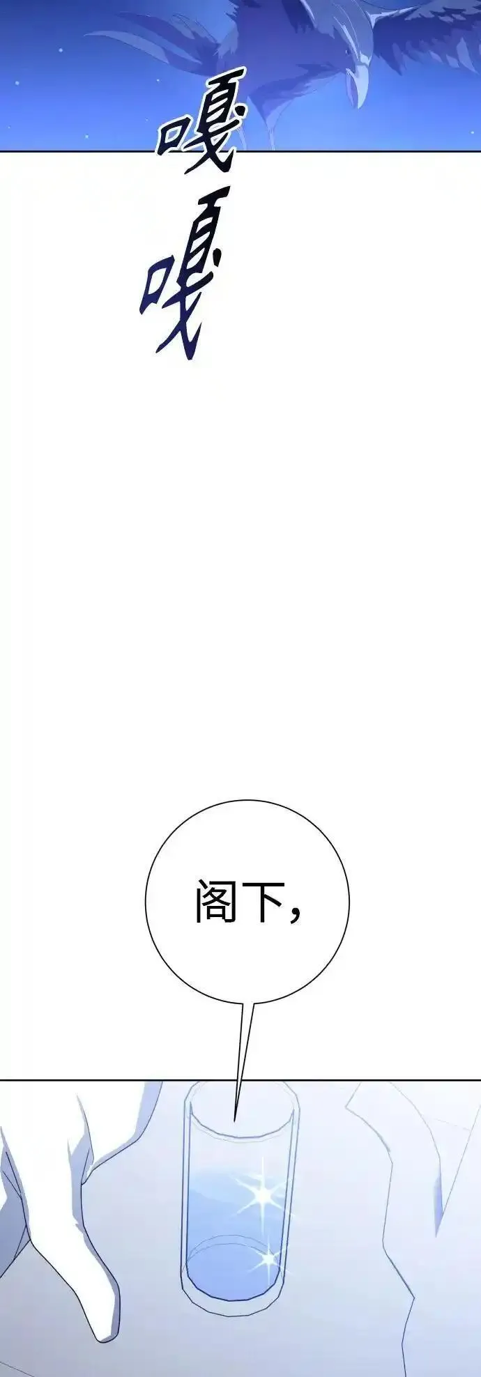 以你之名守护汉字漫画,[第187话] 变态29图