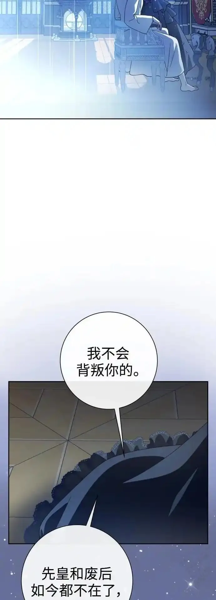 以你之名呼唤我在线观看漫画,[第188话] 日环食15图