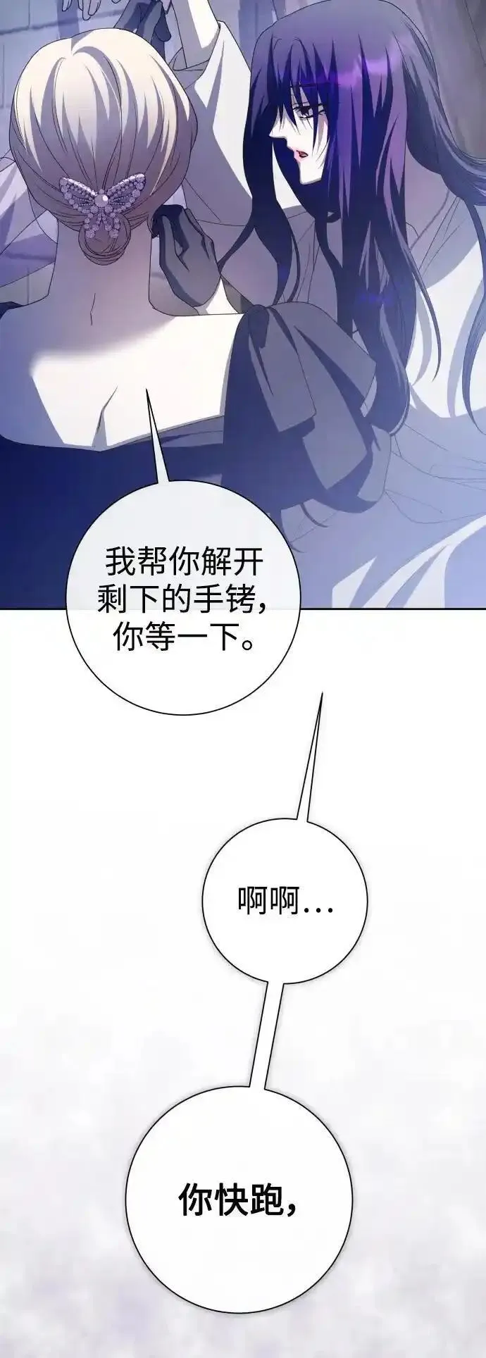 以你之名呼唤我在线观看漫画,[第188话] 日环食50图