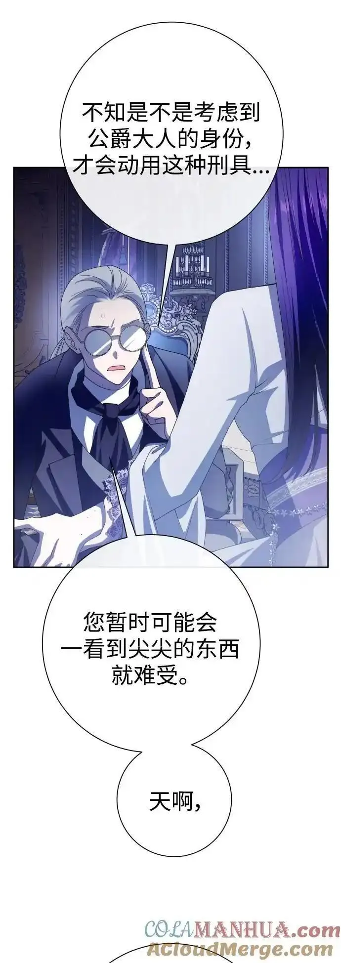 以你之名小说免费阅读江楚燃漫画,[第189话] 好久不见22图