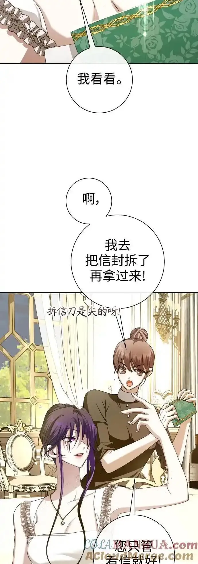 以你之名小说免费阅读江楚燃漫画,[第189话] 好久不见43图