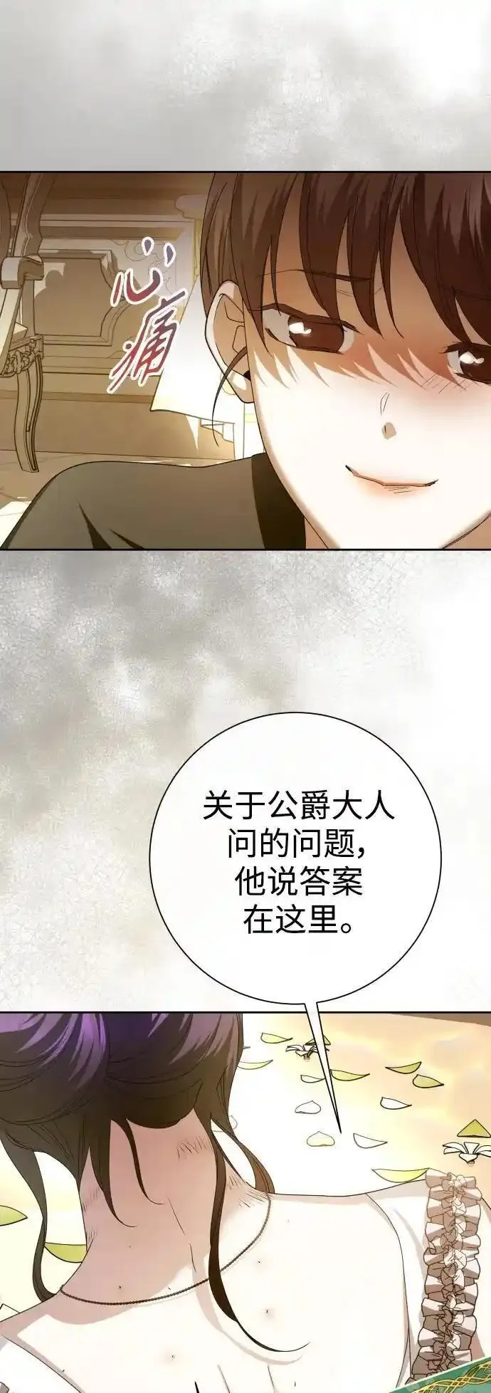 以你之名小说免费阅读江楚燃漫画,[第189话] 好久不见42图