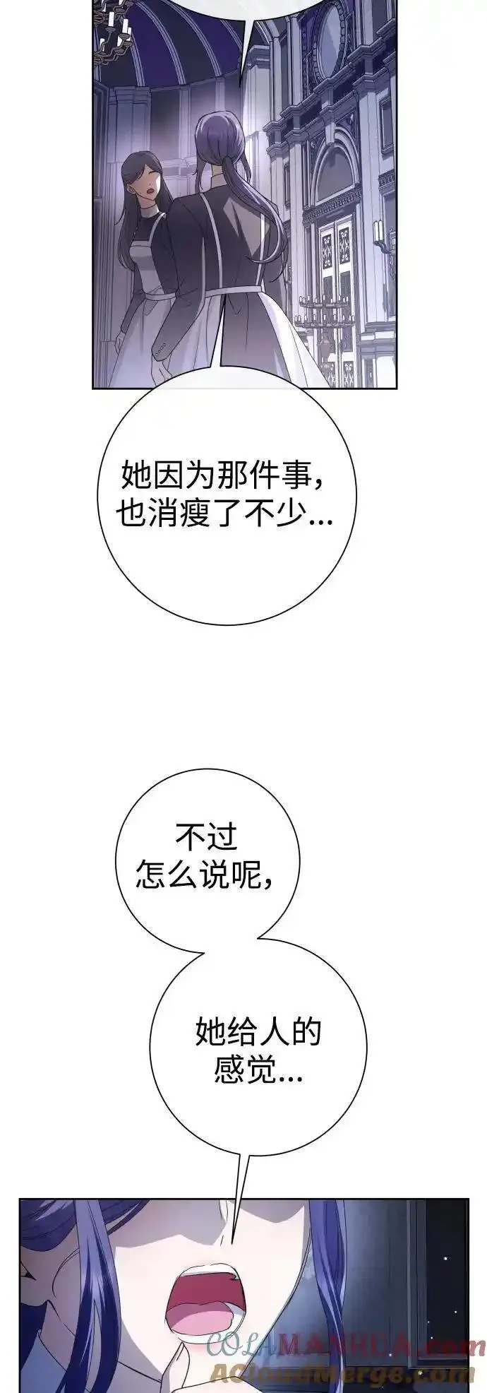 以你之名小说免费阅读江楚燃漫画,[第189话] 好久不见58图