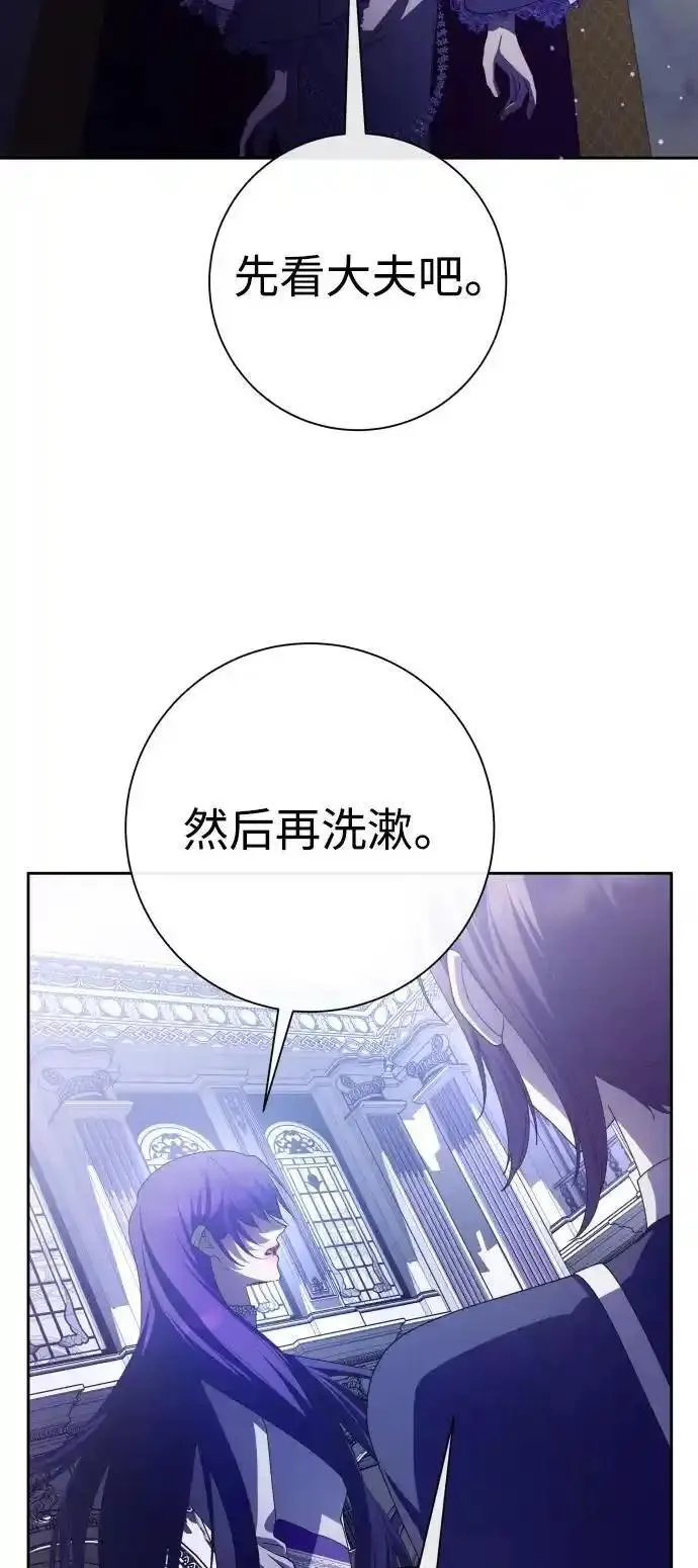 以你之名小说免费阅读江楚燃漫画,[第189话] 好久不见15图