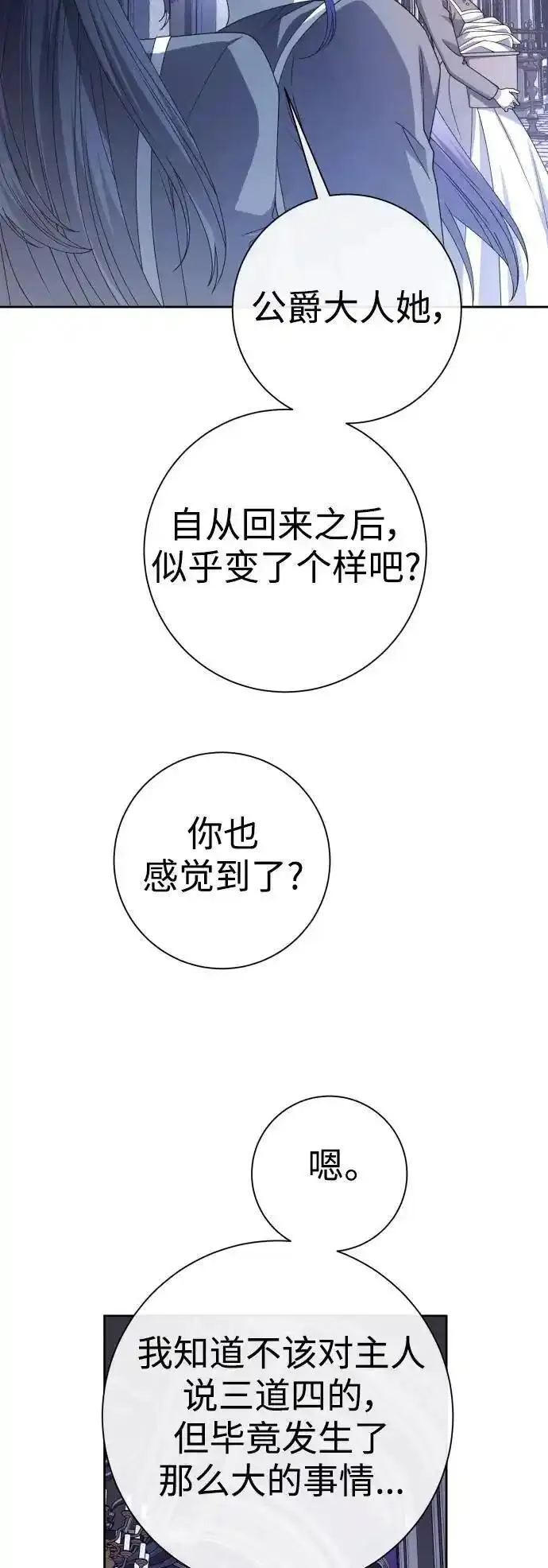 以你之名小说免费阅读江楚燃漫画,[第189话] 好久不见57图