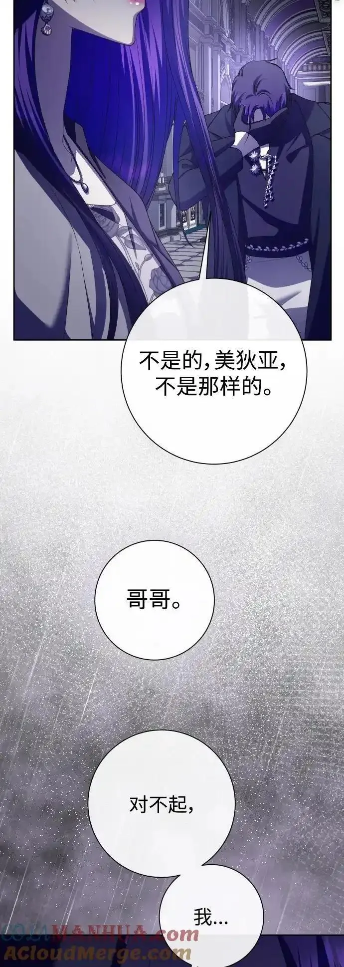 以你之名守护汉字漫画,[第190话] 不识趣58图