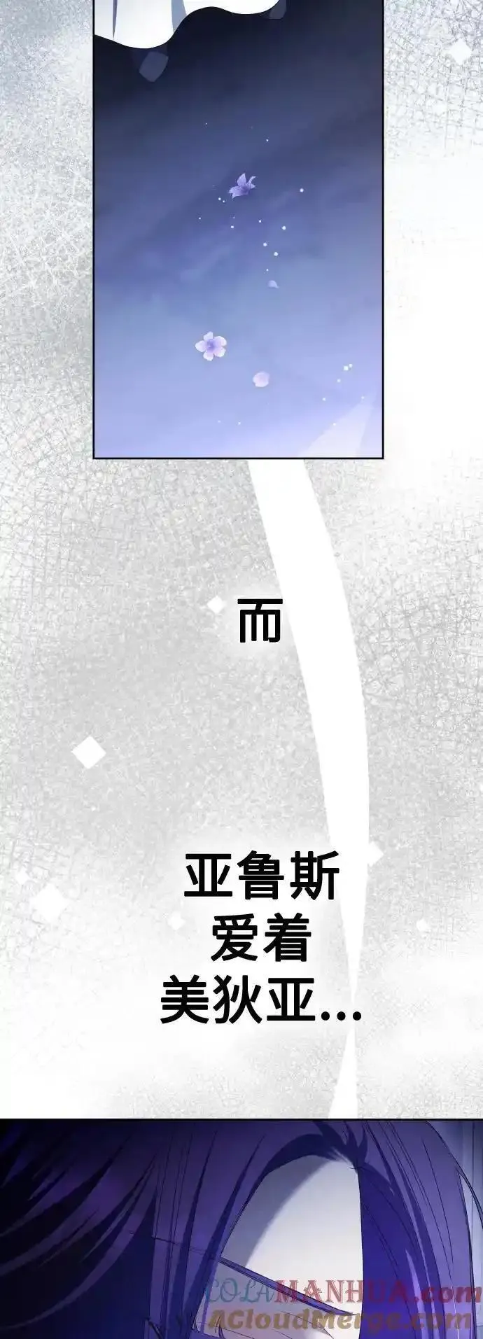 以你之名守护汉字漫画,[第191话] 最完美的拒绝（1）67图