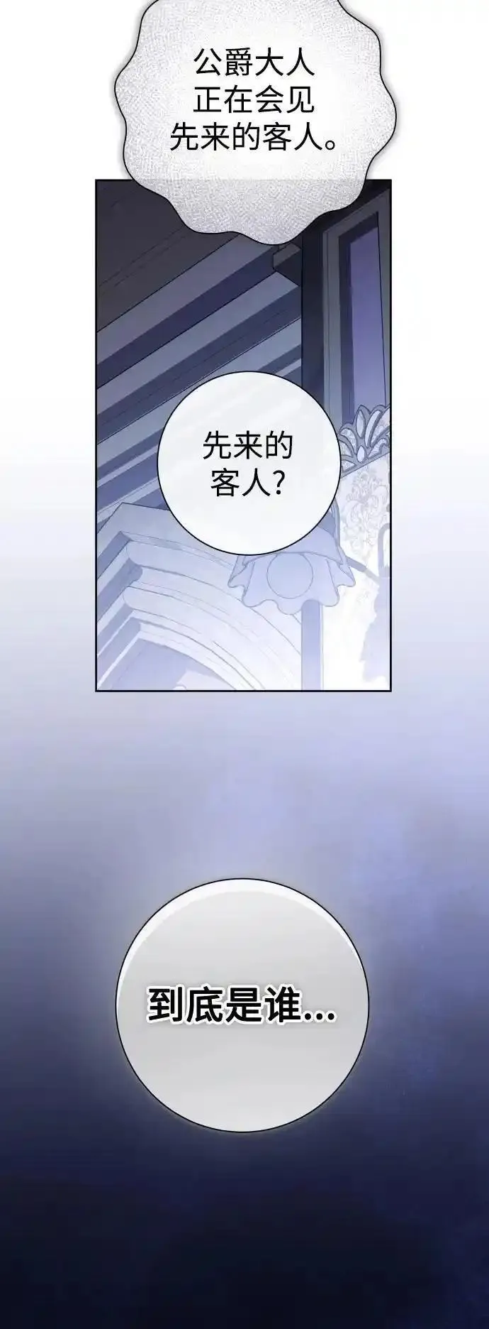 以你之名守护汉字漫画,[第191话] 最完美的拒绝（1）21图