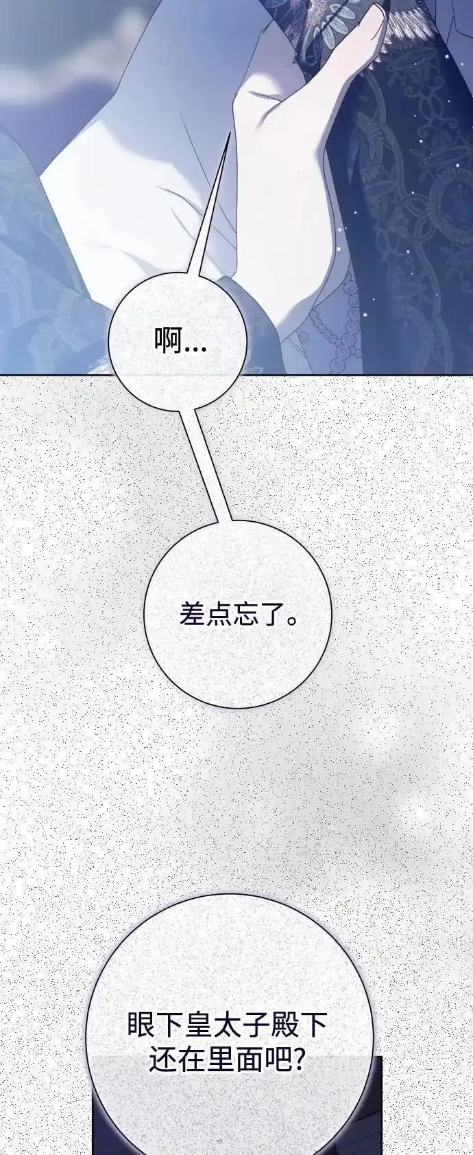 以你之名小说免费阅读江楚燃漫画,[第192话] 最完美的拒绝（2）6图