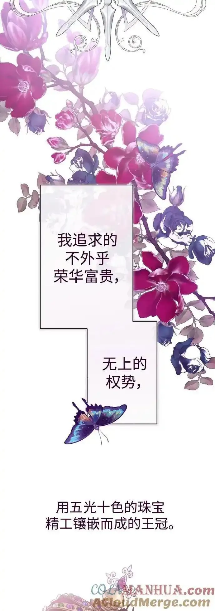 以你之名小说免费阅读江楚燃漫画,[第192话] 最完美的拒绝（2）28图