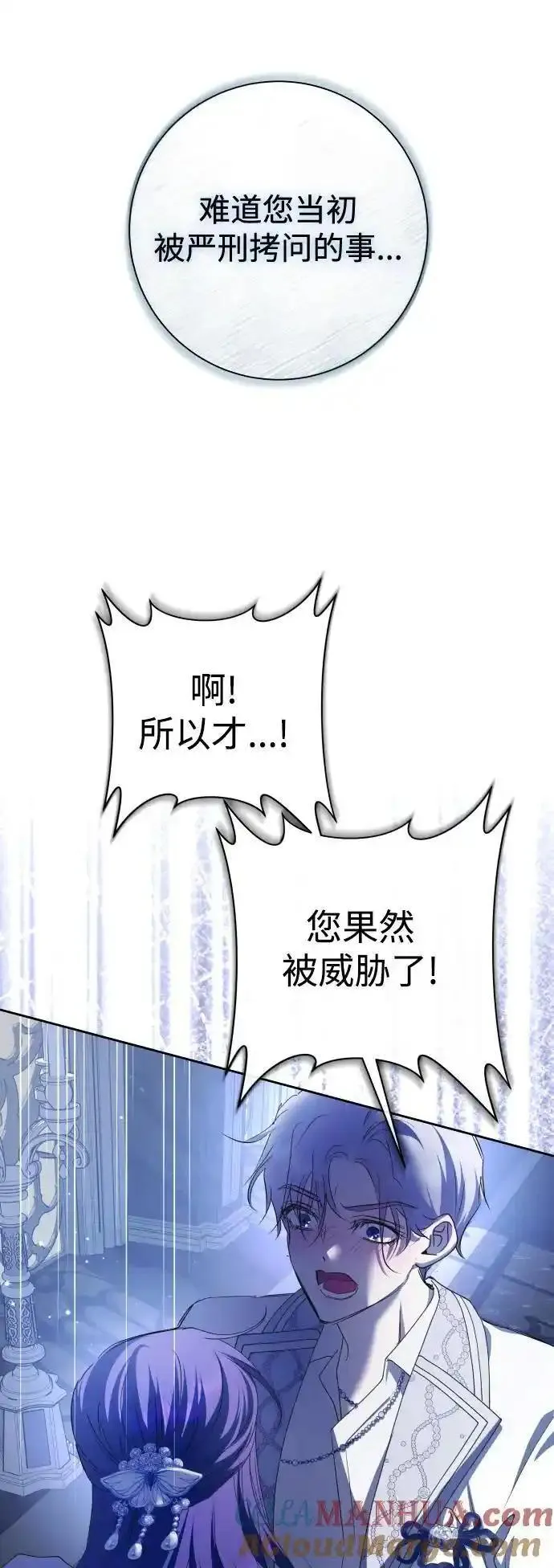 以你之名小说免费阅读江楚燃漫画,[第192话] 最完美的拒绝（2）10图