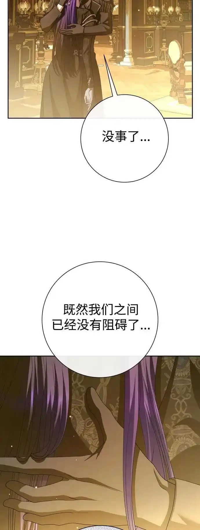 以你之名小说免费阅读江楚燃漫画,[第192话] 最完美的拒绝（2）50图