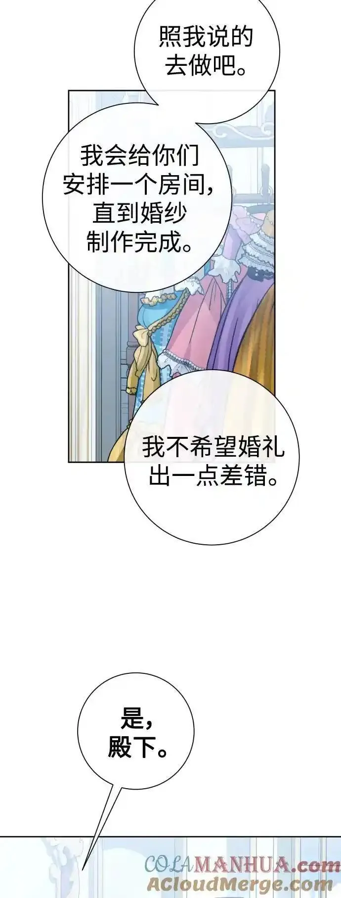 以你之名乌鸦漫画,[第193话] 缄默（1）67图