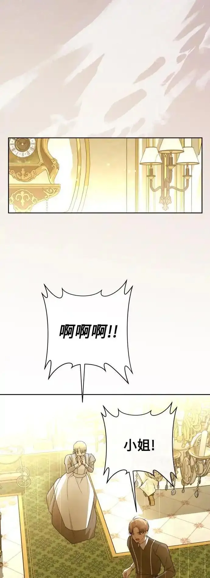 以你之名乌鸦漫画,[第193话] 缄默（1）20图