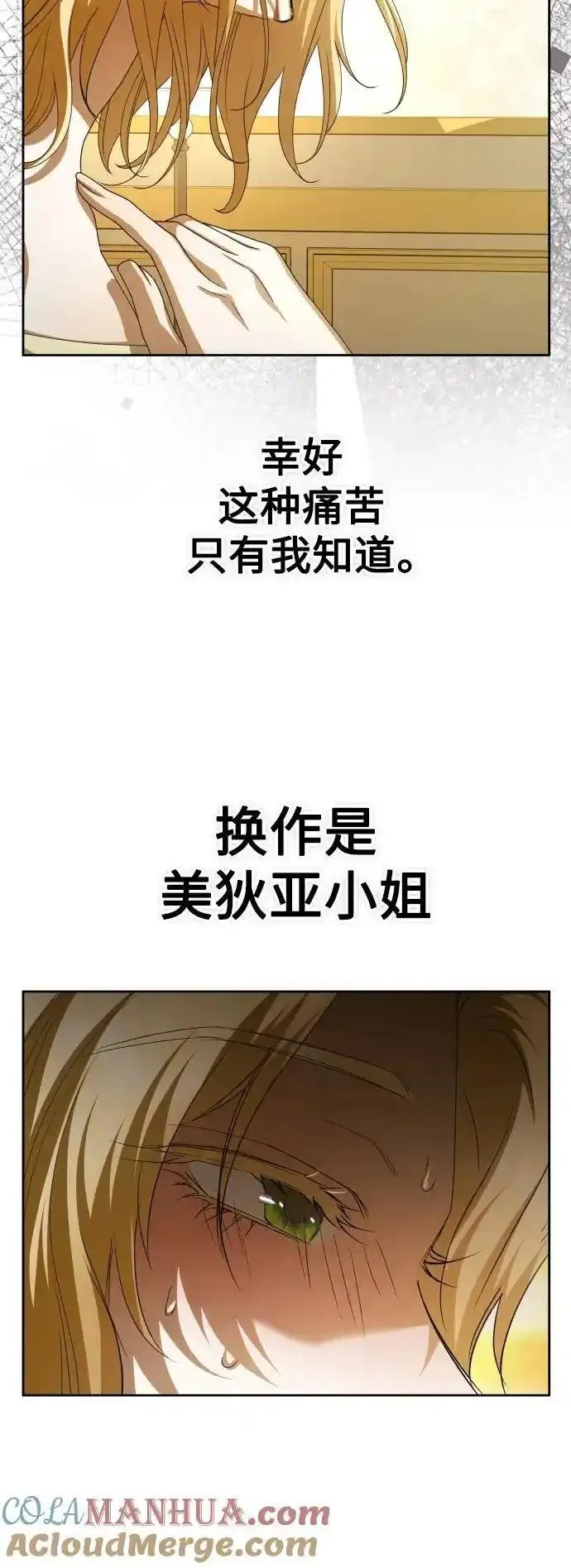 以你之名乌鸦漫画,[第193话] 缄默（1）25图