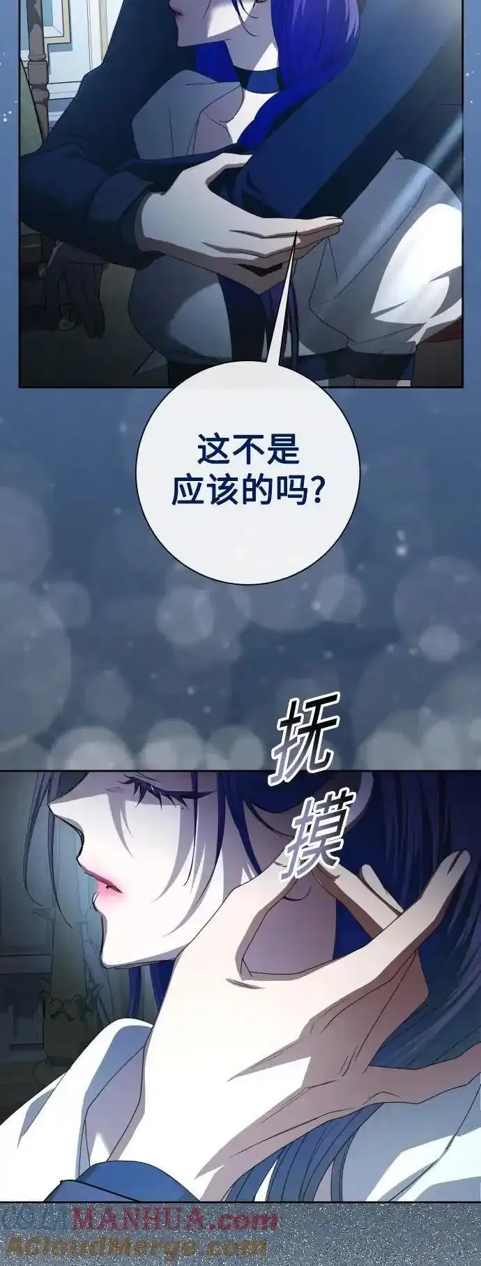 以你之名乌鸦漫画,[第193话] 缄默（1）70图