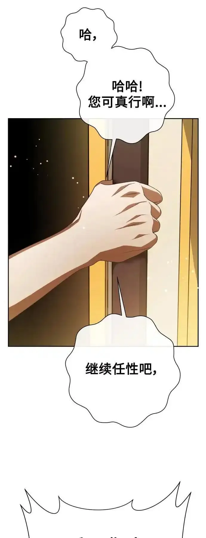 以你之名乌鸦漫画,[第193话] 缄默（1）9图