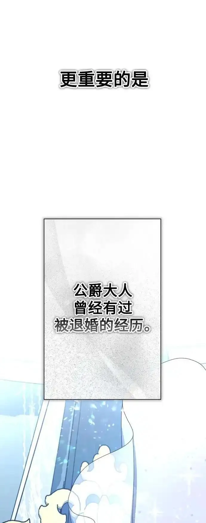 以你之名乌鸦漫画,[第193话] 缄默（1）51图