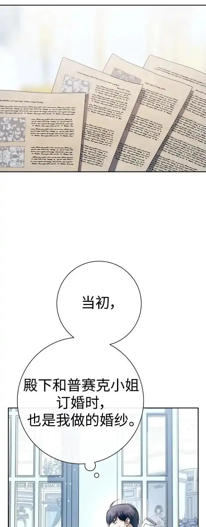 以你之名乌鸦漫画,[第193话] 缄默（1）59图