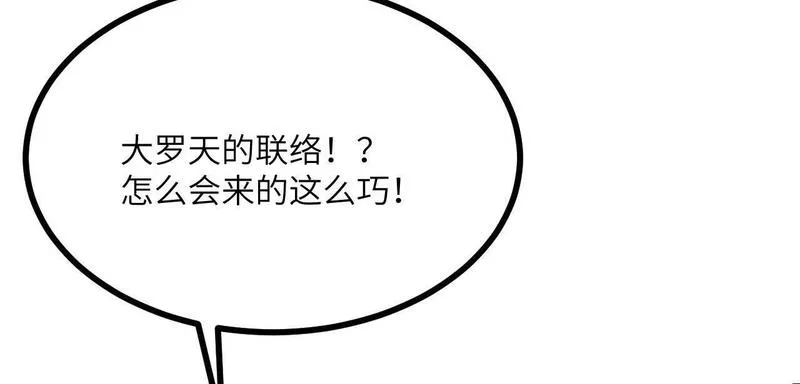 签到30天一拳爆星结局漫画,第94话 我们很有经验23图