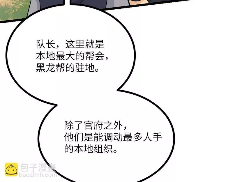 签到30天一拳爆星结局漫画,第94话 我们很有经验82图