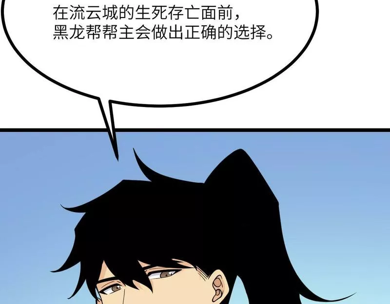 签到30天一拳爆星结局漫画,第94话 我们很有经验94图