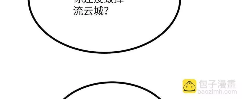 签到30天一拳爆星结局漫画,第94话 我们很有经验49图