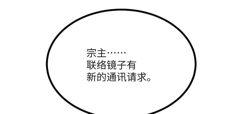 签到30天一拳爆星结局漫画,第94话 我们很有经验11图