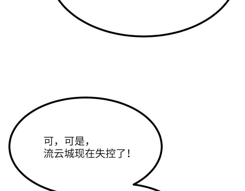 签到30天一拳爆星结局漫画,第94话 我们很有经验70图