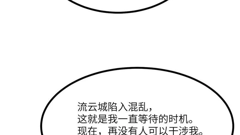 签到30天一拳爆星结局漫画,第94话 我们很有经验137图