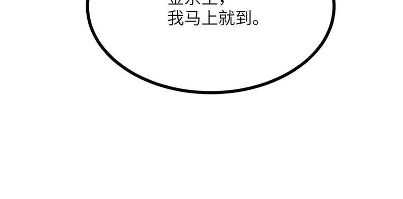 签到30天一拳爆星结局漫画,第94话 我们很有经验75图