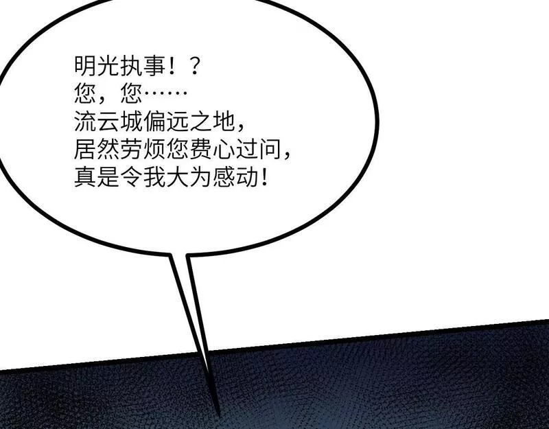 签到30天一拳爆星结局漫画,第94话 我们很有经验40图