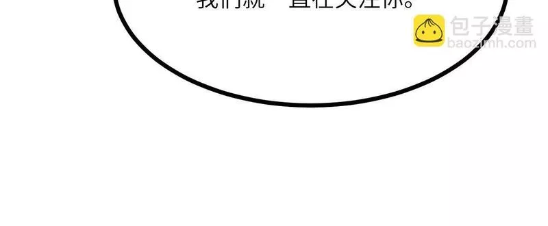 签到30天一拳爆星结局漫画,第94话 我们很有经验59图