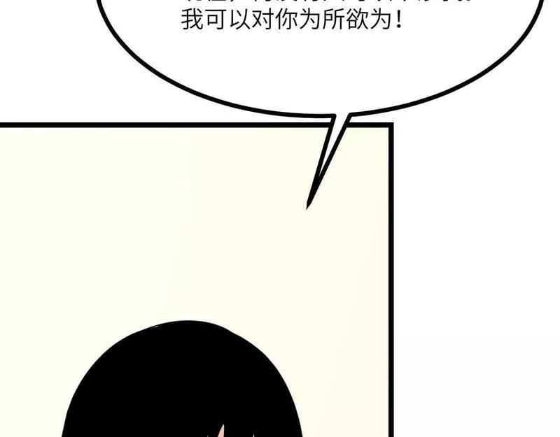 签到30天一拳爆星结局漫画,第94话 我们很有经验138图