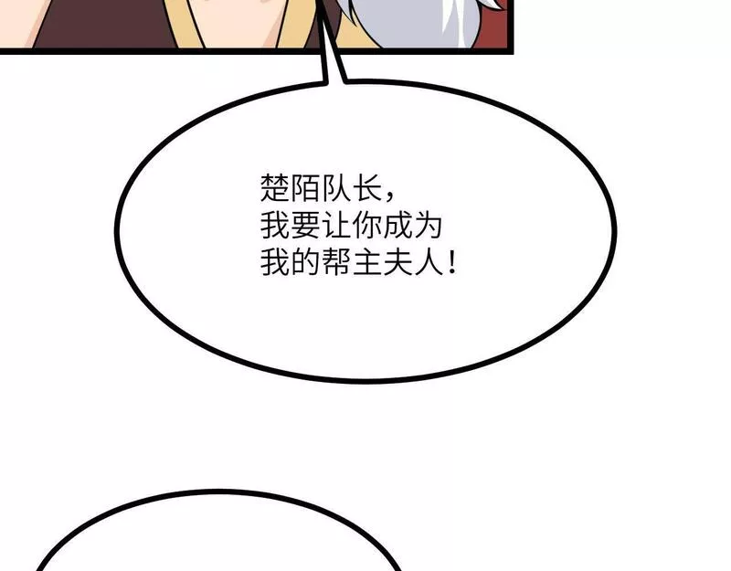 签到30天一拳爆星结局漫画,第94话 我们很有经验140图