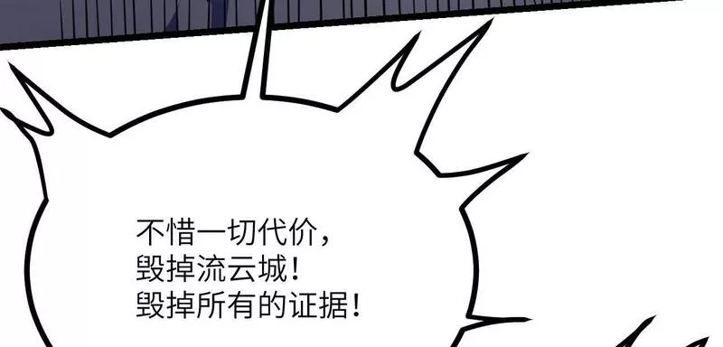 签到30天一拳爆星结局漫画,第94话 我们很有经验9图