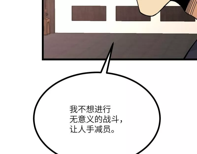 签到30天一拳爆星结局漫画,第94话 我们很有经验136图