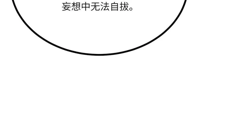 签到30天一拳爆星漫画免费观看6漫画,第101话 时间开始流动59图