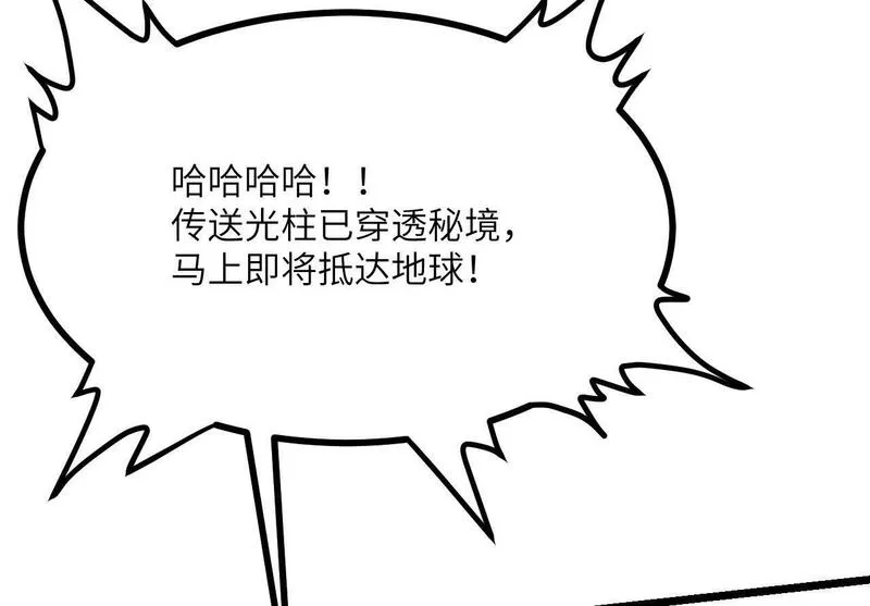 签到30天一拳爆星漫画免费观看6漫画,第101话 时间开始流动133图