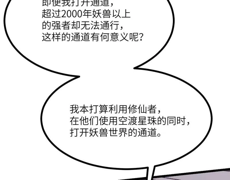 签到30天一拳爆星漫画免费观看6漫画,第101话 时间开始流动48图