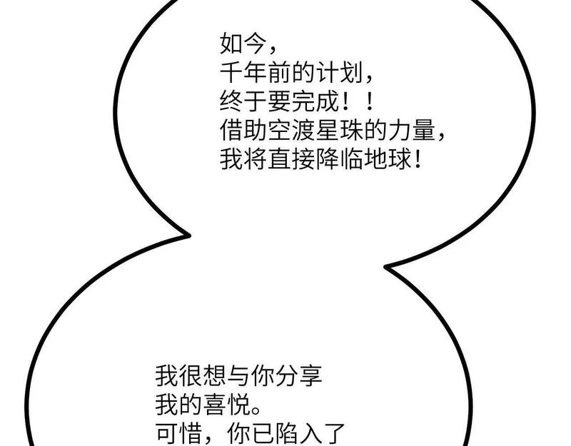 签到30天一拳爆星漫画免费观看6漫画,第101话 时间开始流动58图