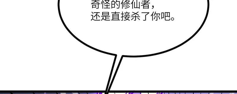 签到30天一拳爆星漫画免费观看6漫画,第101话 时间开始流动65图