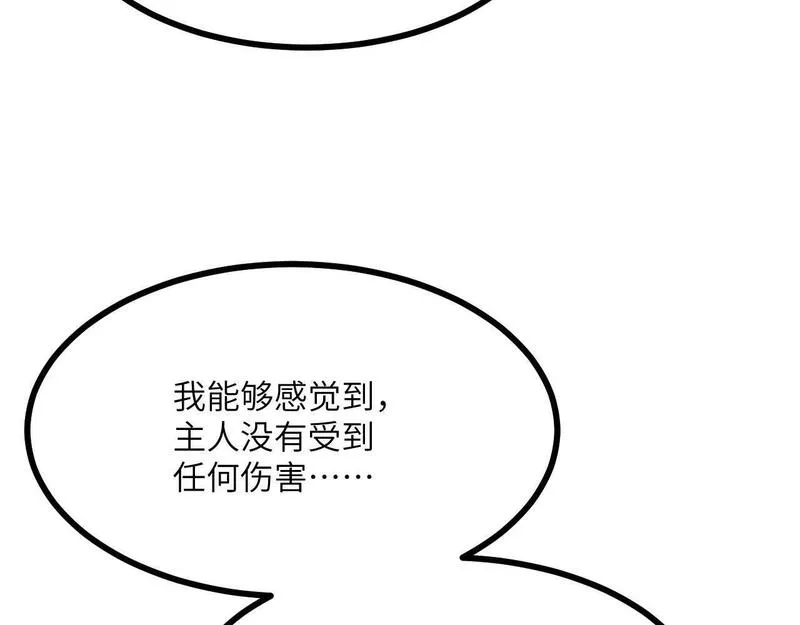 签到30天一拳爆星漫画免费观看6漫画,第101话 时间开始流动16图