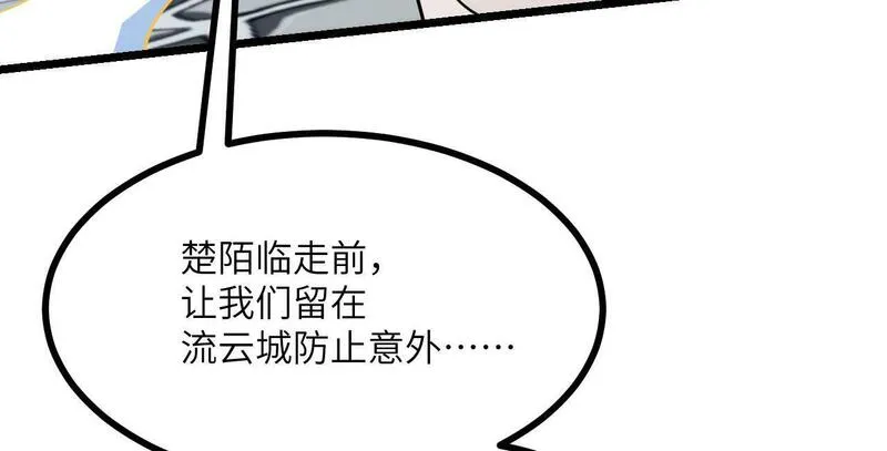 签到30天一拳爆星漫画免费观看6漫画,第101话 时间开始流动25图