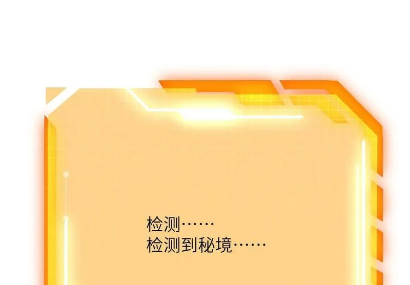 签到30天一拳爆星漫画免费观看6漫画,第101话 时间开始流动141图