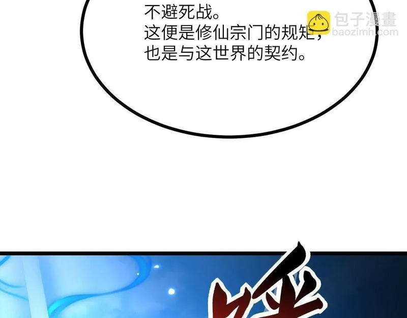 签到30天一拳爆星漫画免费观看6漫画,第101话 时间开始流动130图