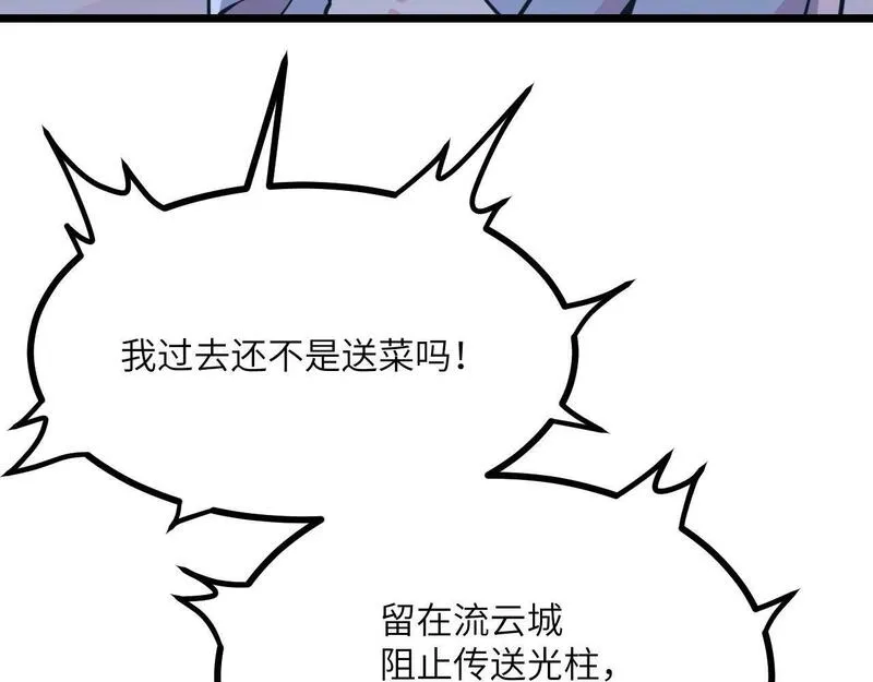 签到30天一拳爆星漫画免费观看6漫画,第101话 时间开始流动30图