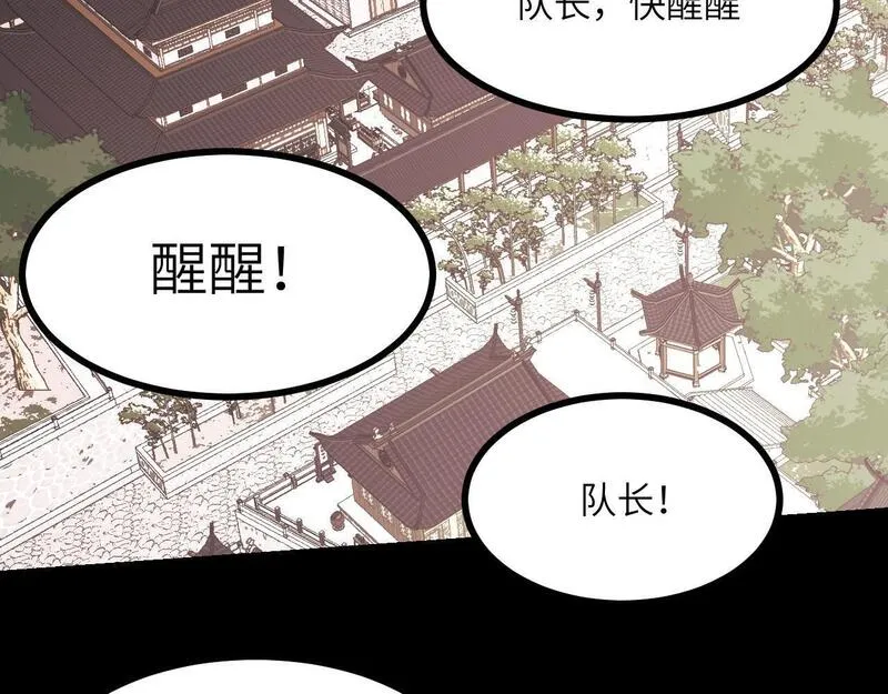 签到30天一拳爆星结局漫画,第103话 无限轮回96图