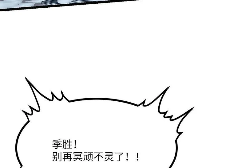 签到30天一拳爆星结局漫画,第103话 无限轮回133图