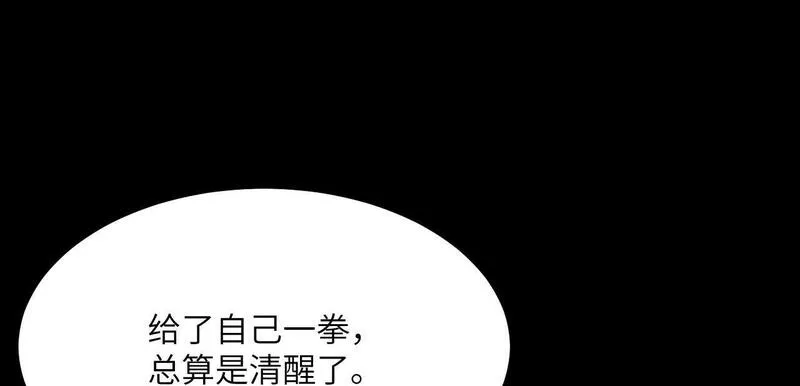 签到30天一拳爆星结局漫画,第103话 无限轮回53图